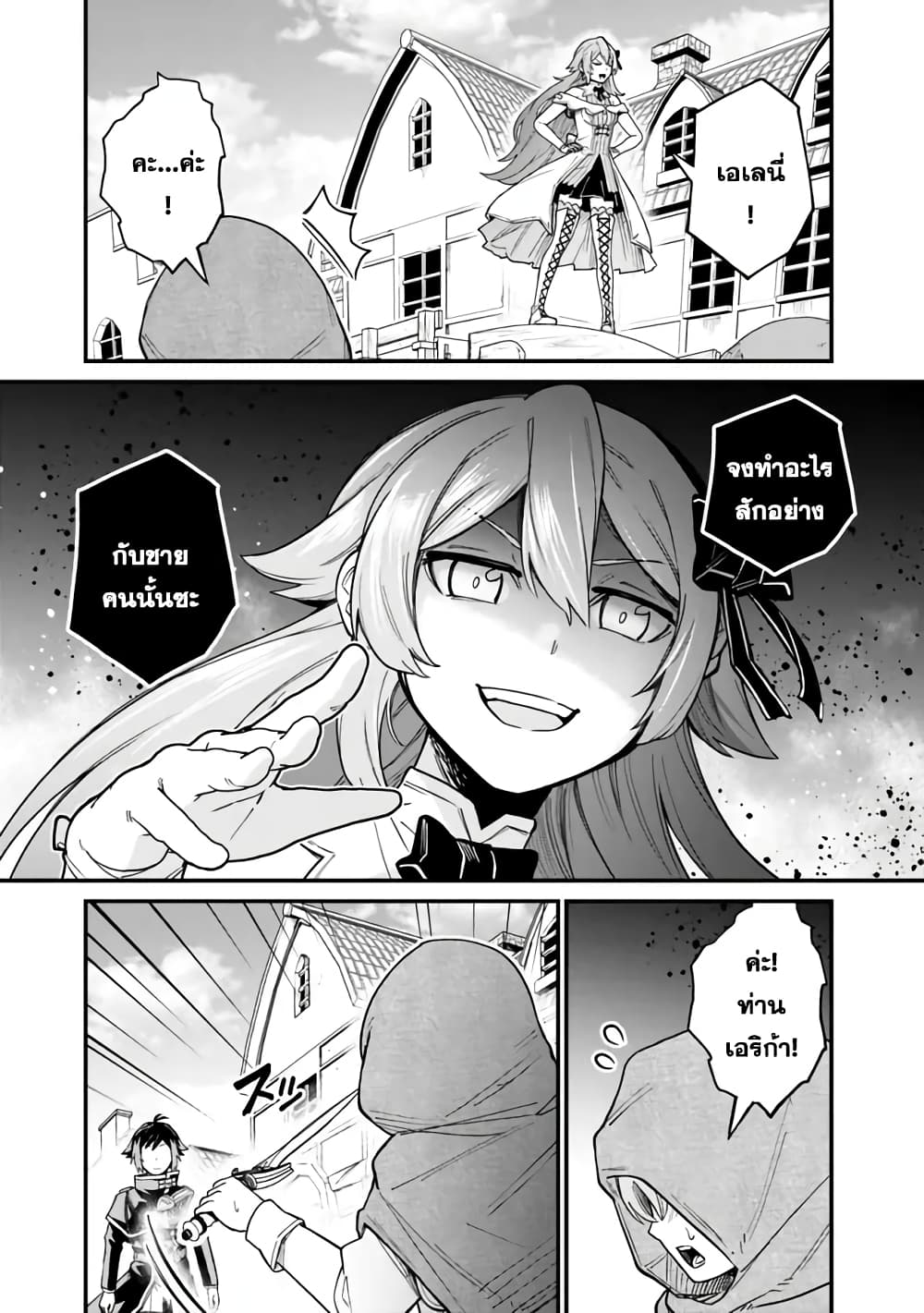 Ore Wa Mada Honki Wo Dashite Inai DX page 3