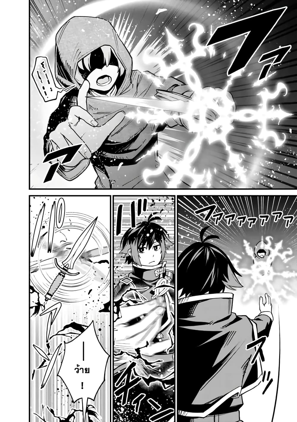 Ore Wa Mada Honki Wo Dashite Inai DX page 4