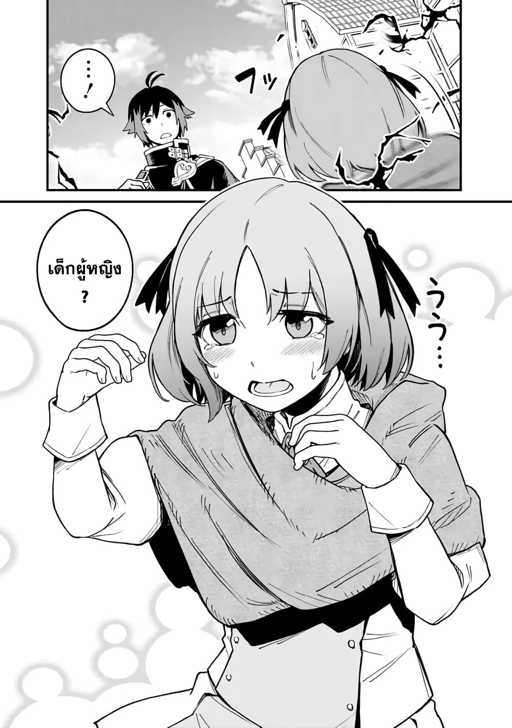 Ore Wa Mada Honki Wo Dashite Inai DX page 5
