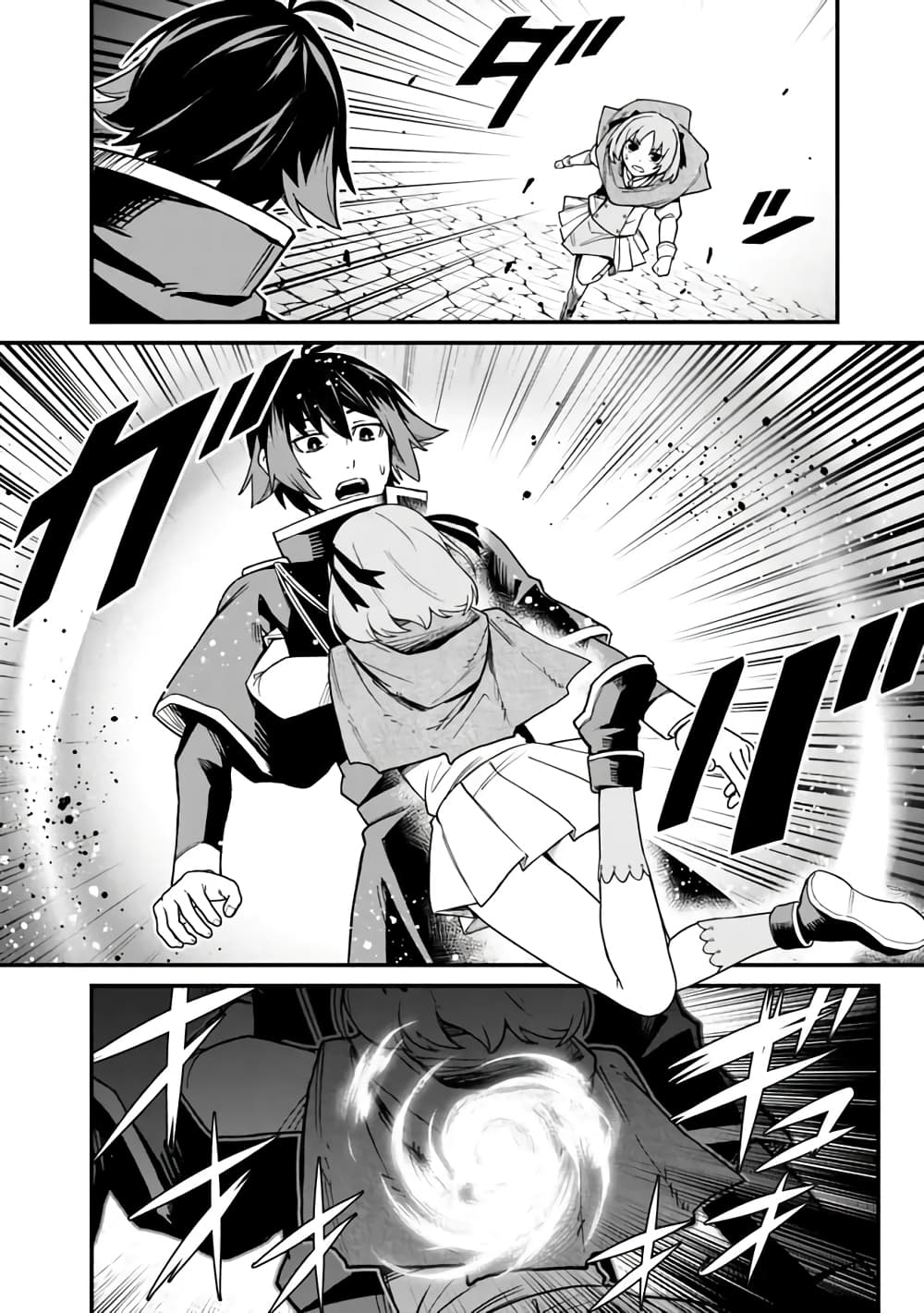 Ore Wa Mada Honki Wo Dashite Inai DX page 8