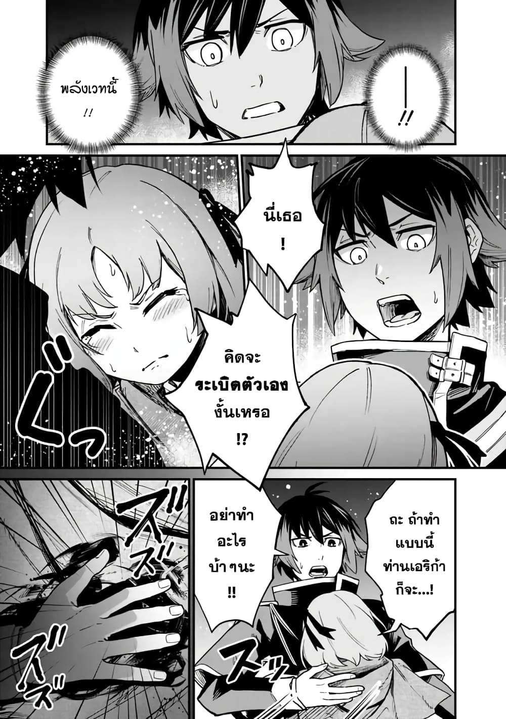 Ore Wa Mada Honki Wo Dashite Inai DX page 9