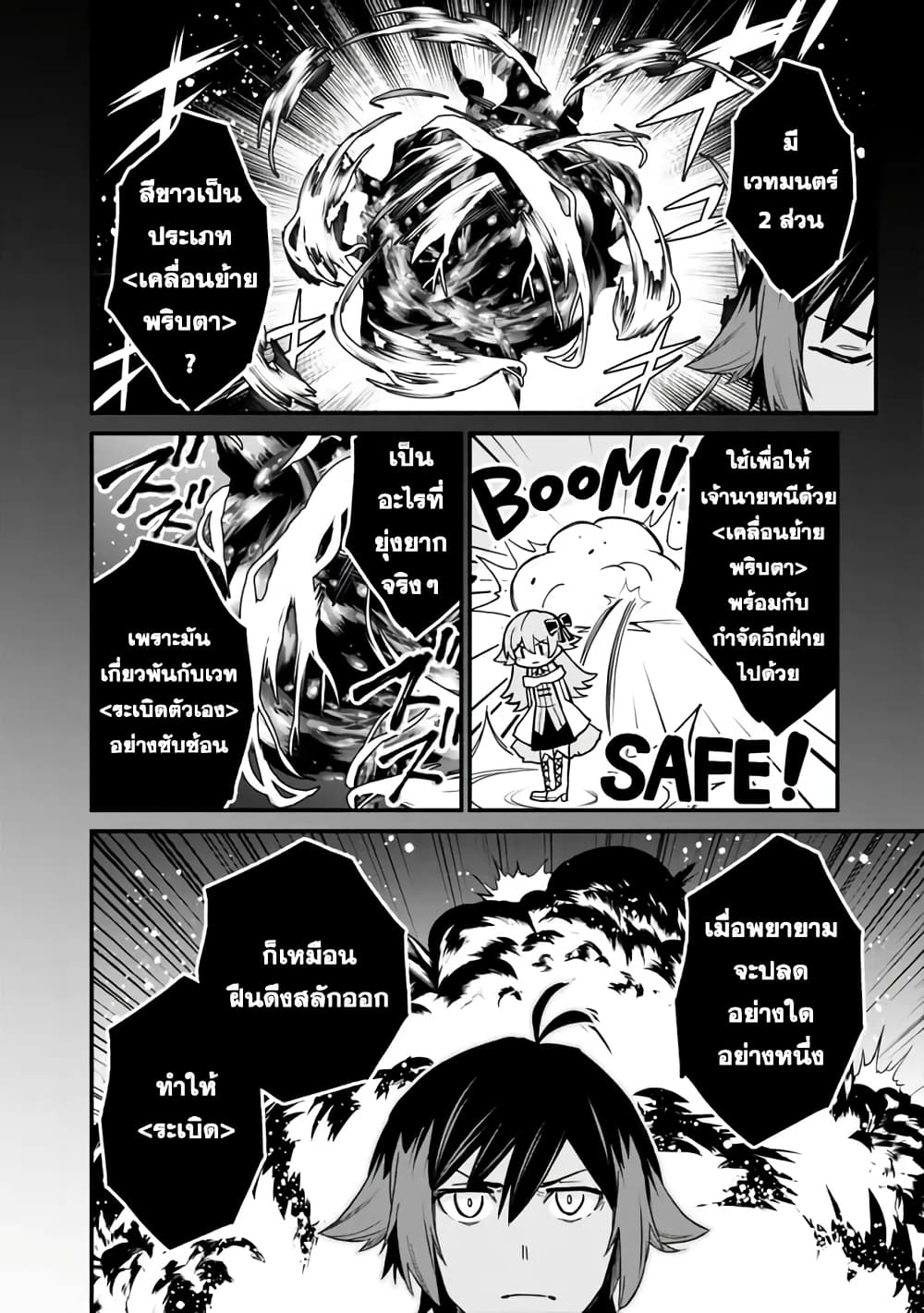 Ore Wa Mada Honki Wo Dashite Inai DX page 10