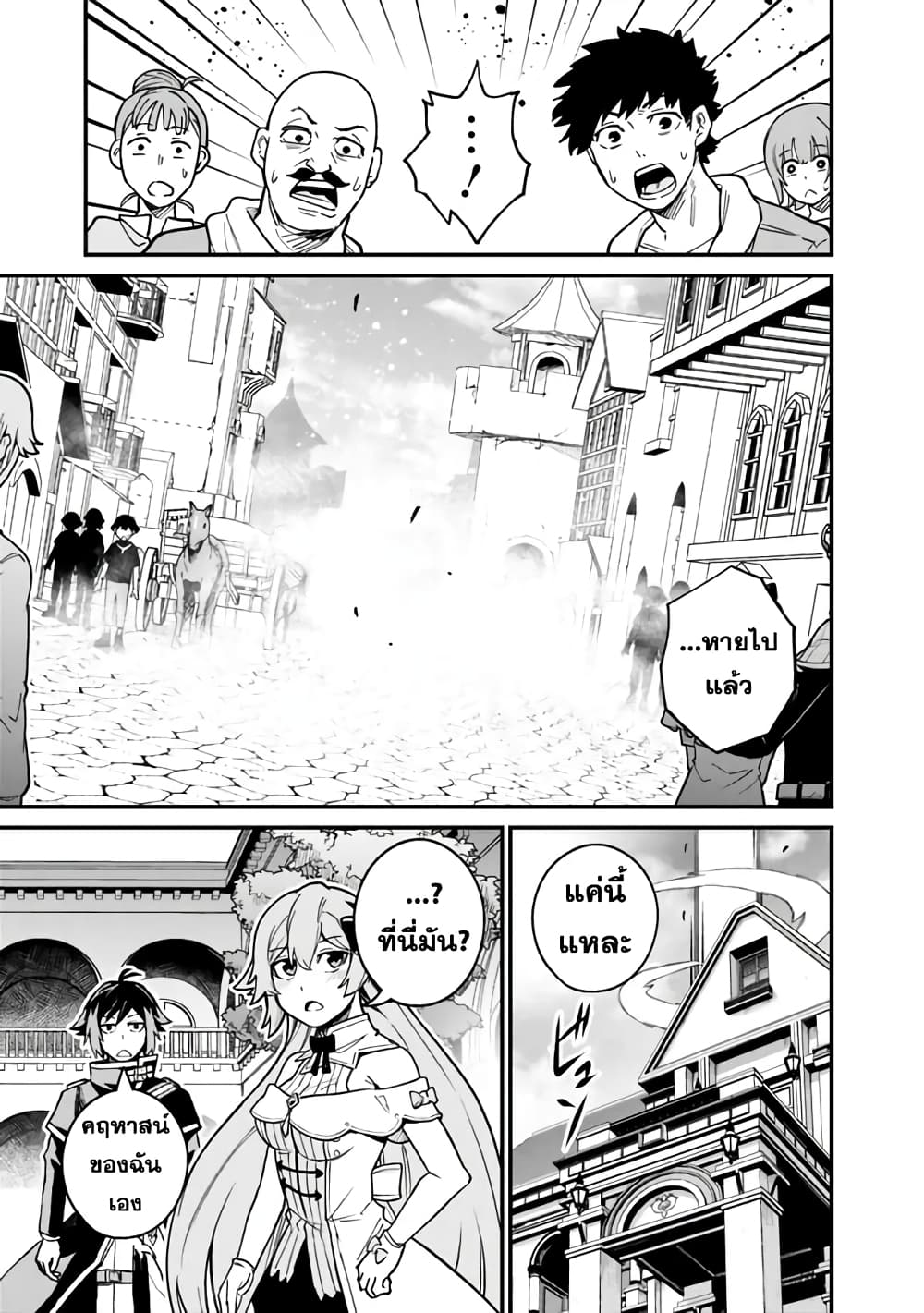 Ore Wa Mada Honki Wo Dashite Inai DX page 3