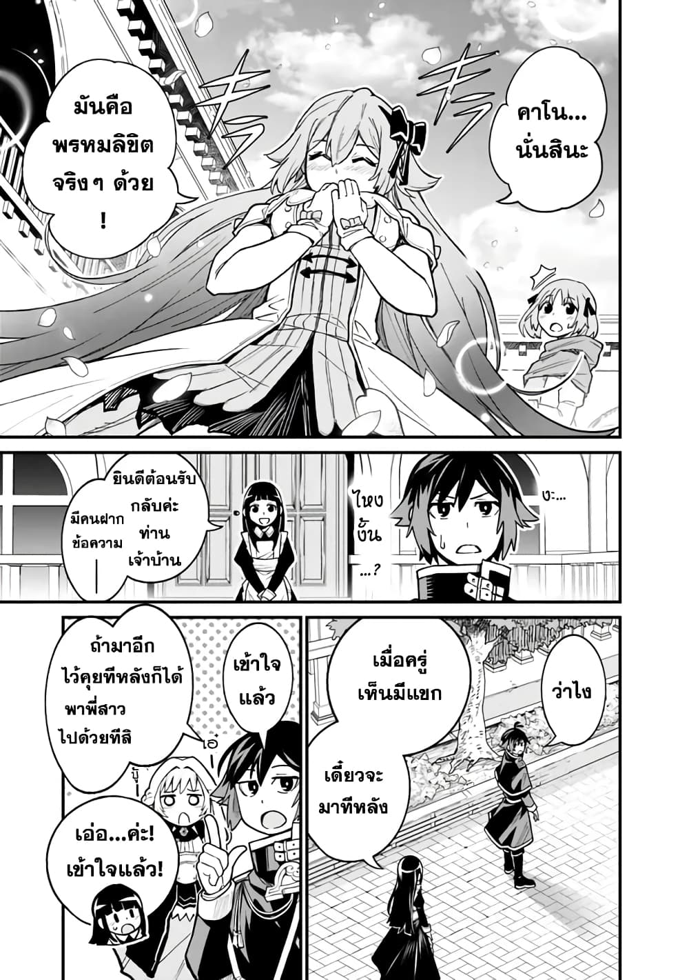 Ore Wa Mada Honki Wo Dashite Inai DX page 5