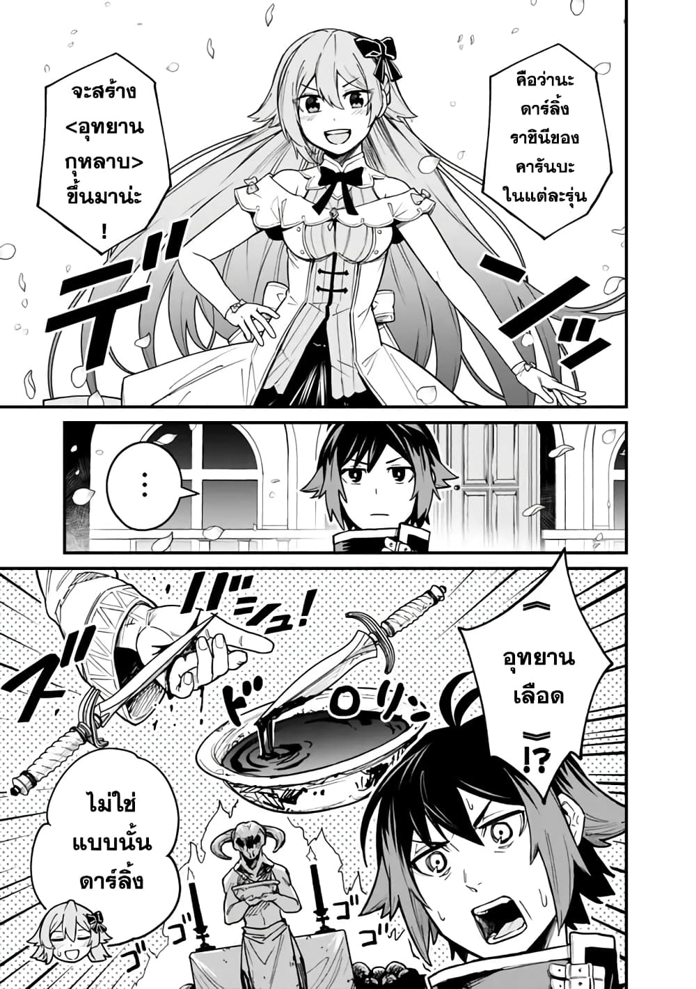 Ore Wa Mada Honki Wo Dashite Inai DX page 7