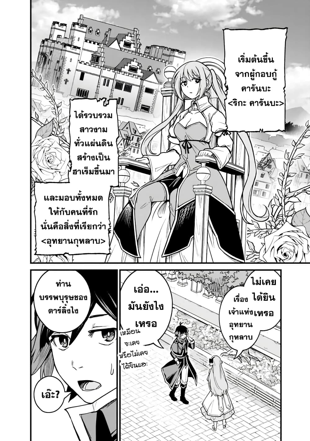 Ore Wa Mada Honki Wo Dashite Inai DX page 8