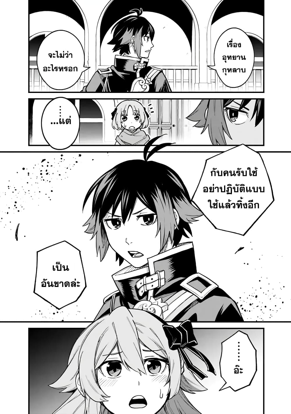 Ore Wa Mada Honki Wo Dashite Inai DX page 10
