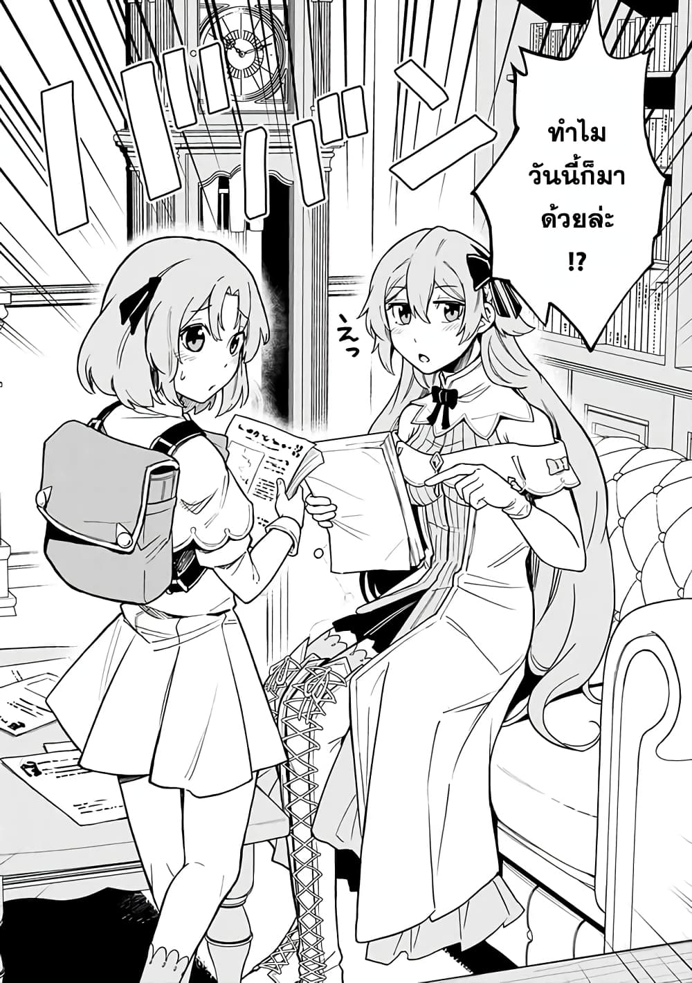 Ore Wa Mada Honki Wo Dashite Inai DX page 2