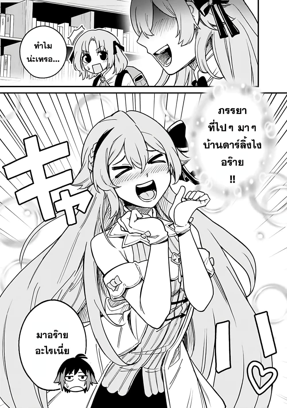 Ore Wa Mada Honki Wo Dashite Inai DX page 3