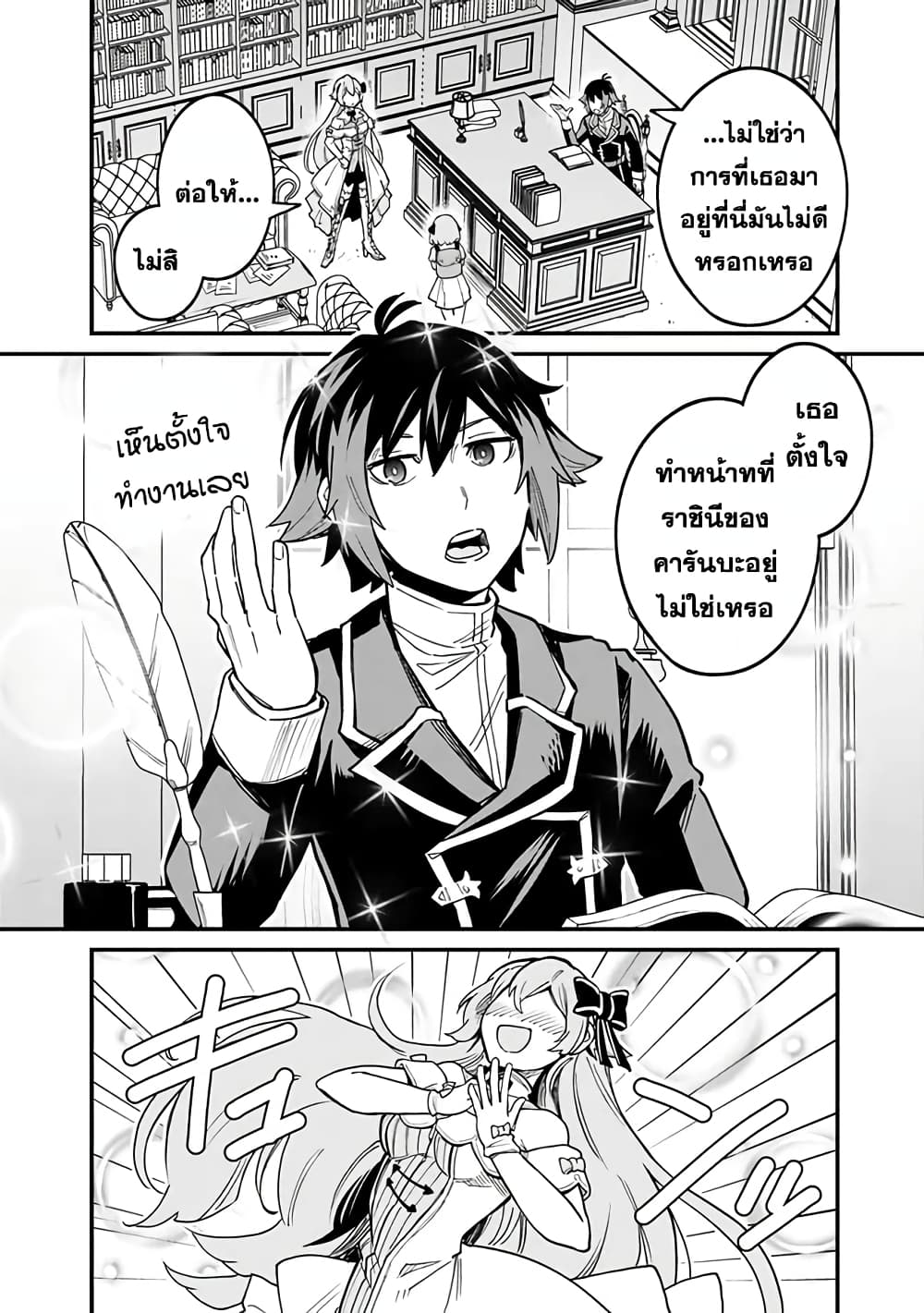 Ore Wa Mada Honki Wo Dashite Inai DX page 4