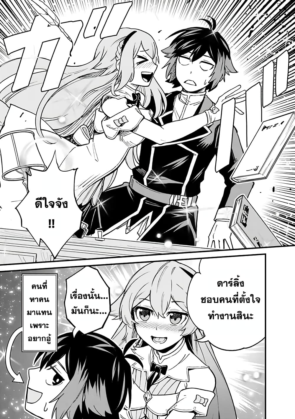 Ore Wa Mada Honki Wo Dashite Inai DX page 5