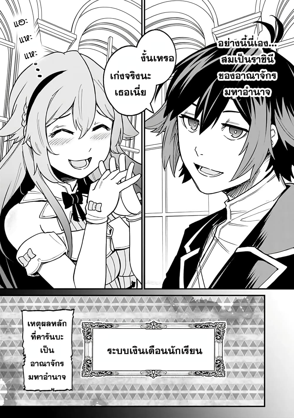 Ore Wa Mada Honki Wo Dashite Inai DX page 7