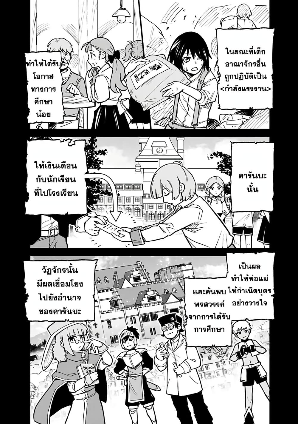 Ore Wa Mada Honki Wo Dashite Inai DX page 8
