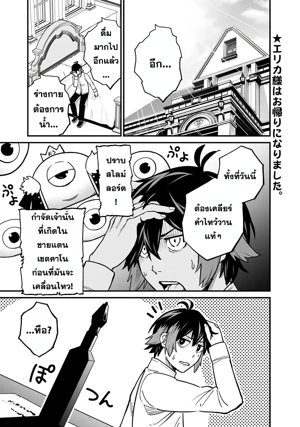 Ore Wa Mada Honki Wo Dashite Inai DX page 1