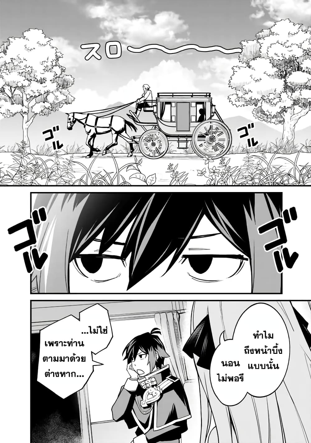 Ore Wa Mada Honki Wo Dashite Inai DX page 4