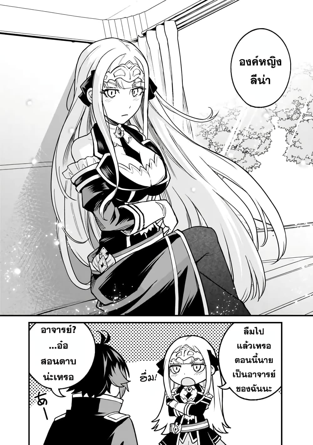Ore Wa Mada Honki Wo Dashite Inai DX page 5