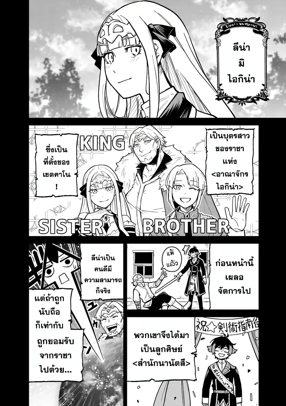 Ore Wa Mada Honki Wo Dashite Inai DX page 6