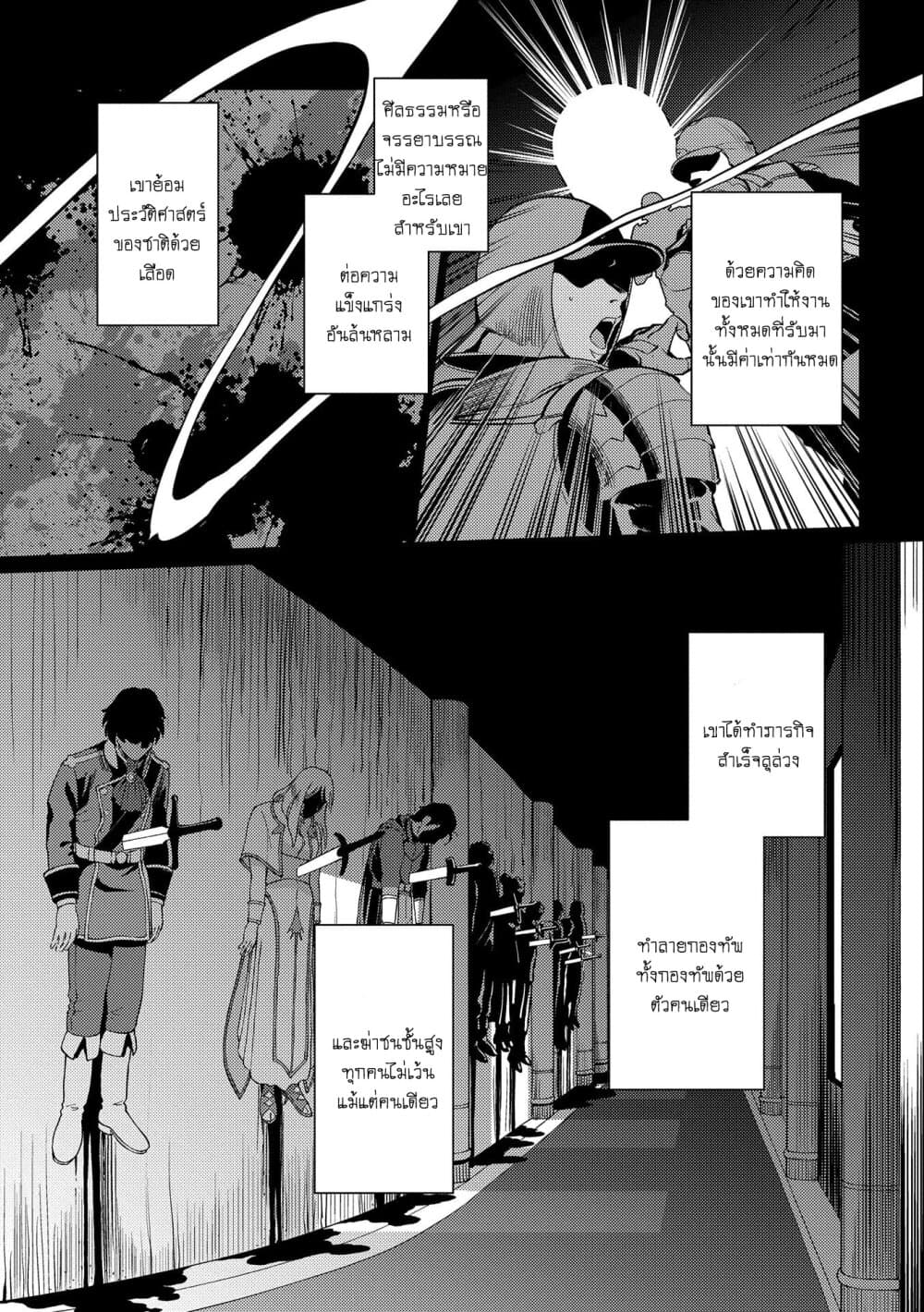 Ore wa Subete wo [Parry] Suru: Gyaku Kanchigai no Sekai Saikyou wa Boukensha ni Naritai page 6