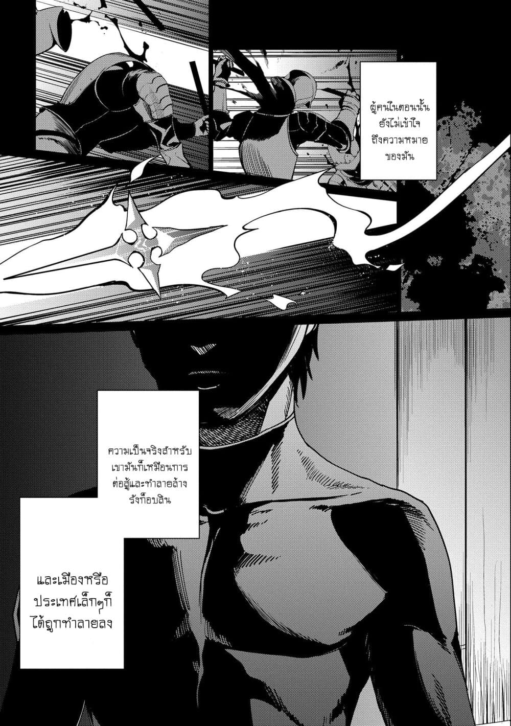 Ore wa Subete wo [Parry] Suru: Gyaku Kanchigai no Sekai Saikyou wa Boukensha ni Naritai page 7