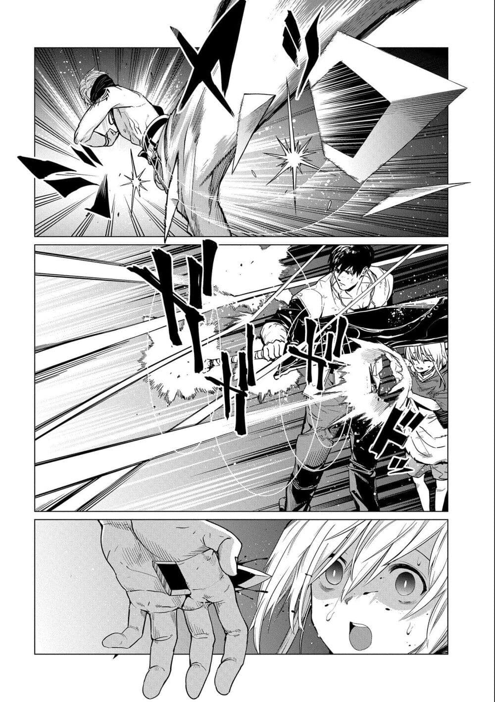 Ore wa Subete wo [Parry] Suru: Gyaku Kanchigai no Sekai Saikyou wa Boukensha ni Naritai page 4