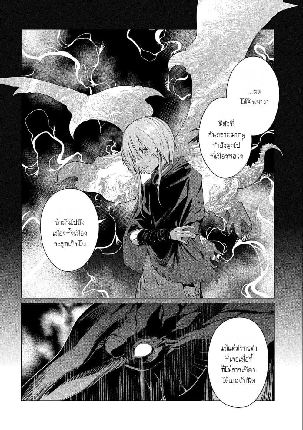 Ore wa Subete wo [Parry] Suru: Gyaku Kanchigai no Sekai Saikyou wa Boukensha ni Naritai page 8