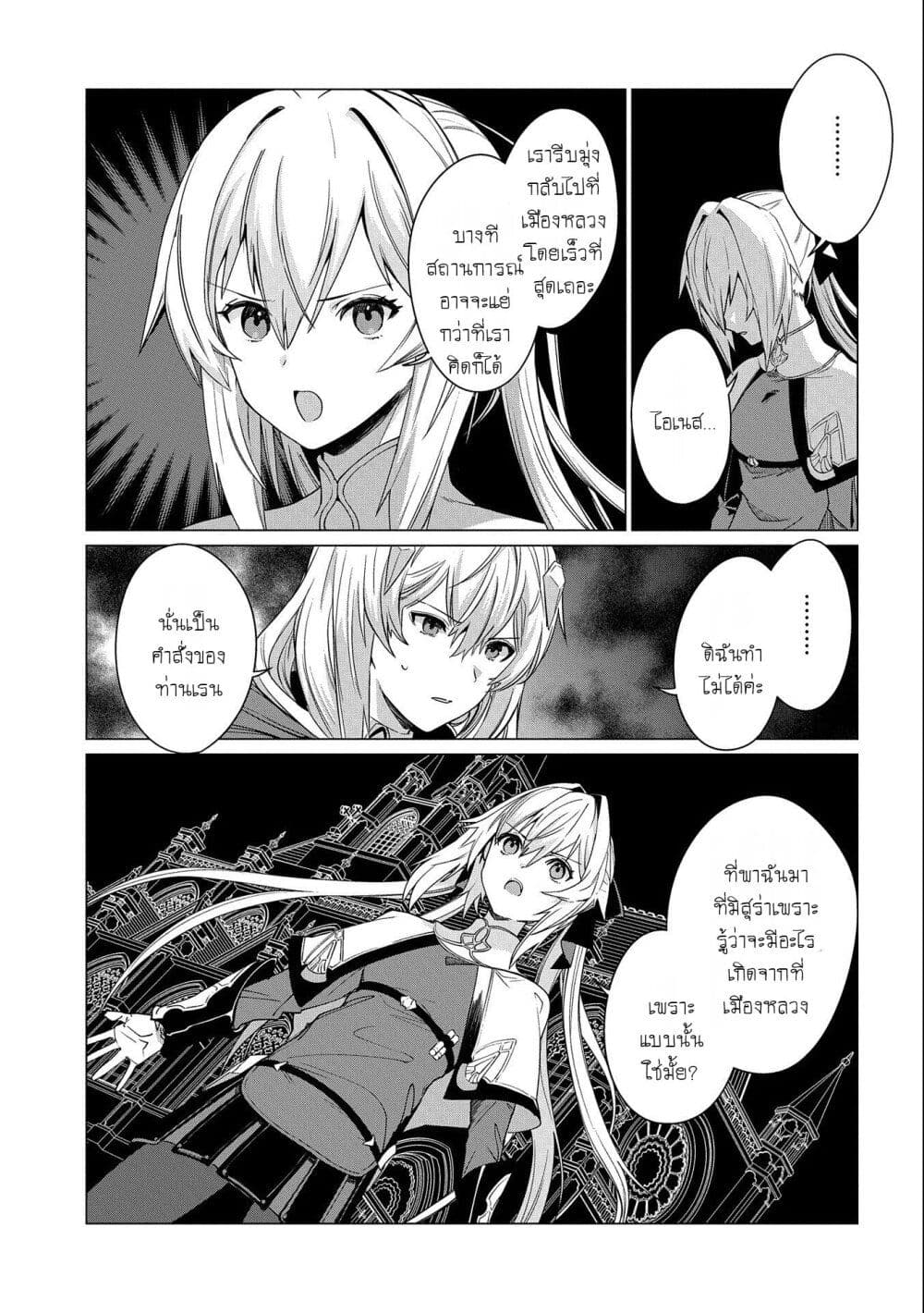 Ore wa Subete wo [Parry] Suru: Gyaku Kanchigai no Sekai Saikyou wa Boukensha ni Naritai page 9