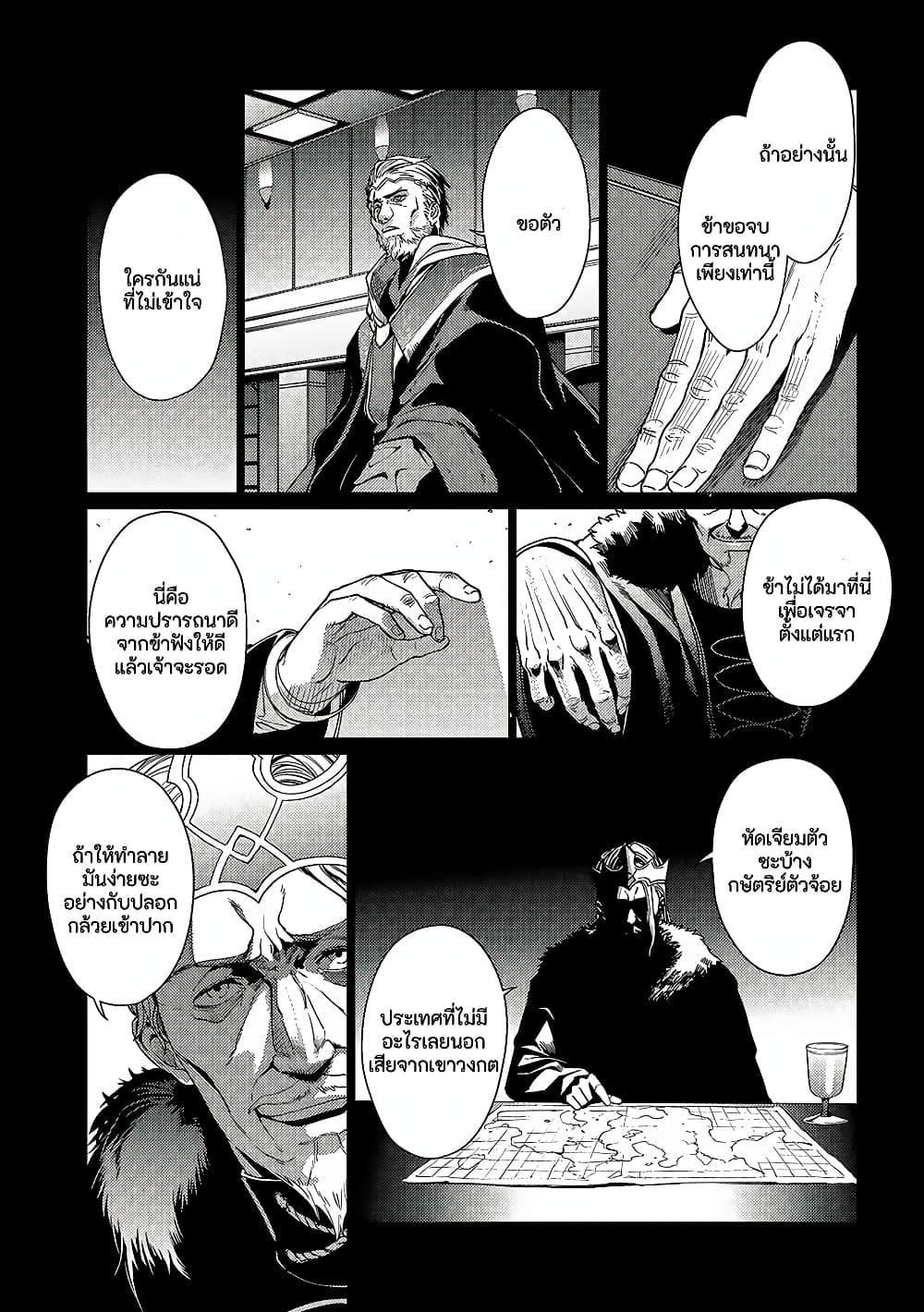 Ore wa Subete wo [Parry] Suru: Gyaku Kanchigai no Sekai Saikyou wa Boukensha ni Naritai page 3