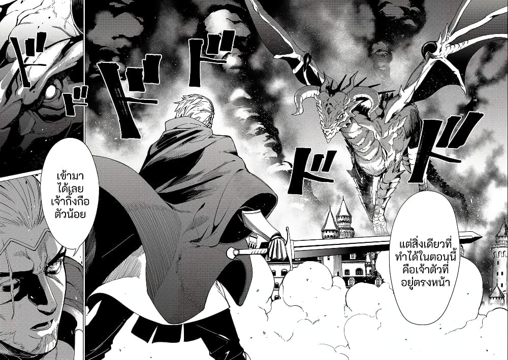 Ore wa Subete wo [Parry] Suru: Gyaku Kanchigai no Sekai Saikyou wa Boukensha ni Naritai page 6
