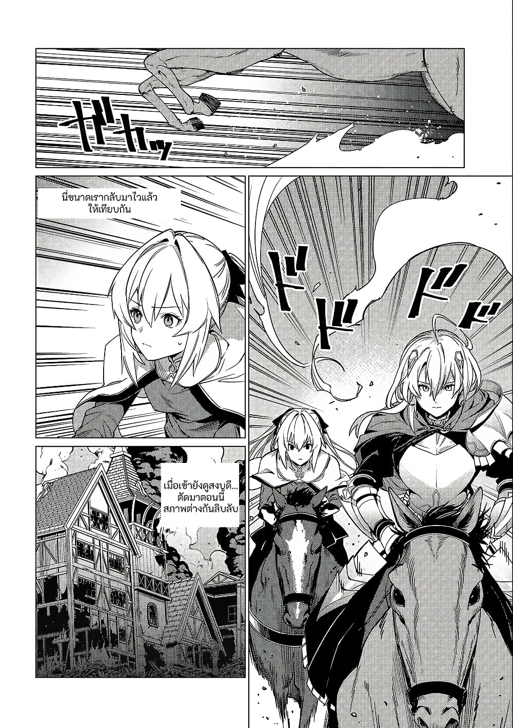 Ore wa Subete wo [Parry] Suru: Gyaku Kanchigai no Sekai Saikyou wa Boukensha ni Naritai page 7