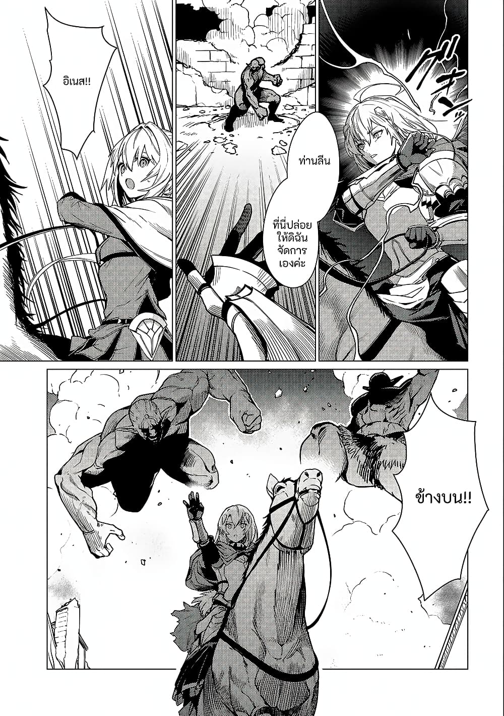 Ore wa Subete wo [Parry] Suru: Gyaku Kanchigai no Sekai Saikyou wa Boukensha ni Naritai page 10