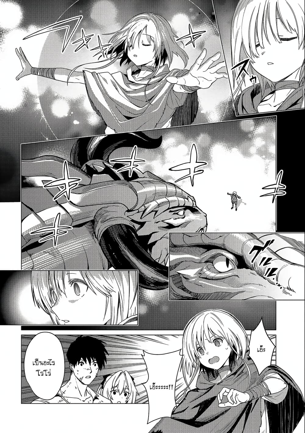Ore wa Subete wo [Parry] Suru: Gyaku Kanchigai no Sekai Saikyou wa Boukensha ni Naritai page 6