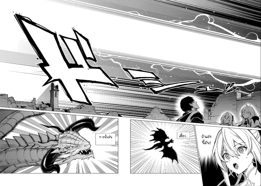 Ore wa Subete wo [Parry] Suru: Gyaku Kanchigai no Sekai Saikyou wa Boukensha ni Naritai page 10