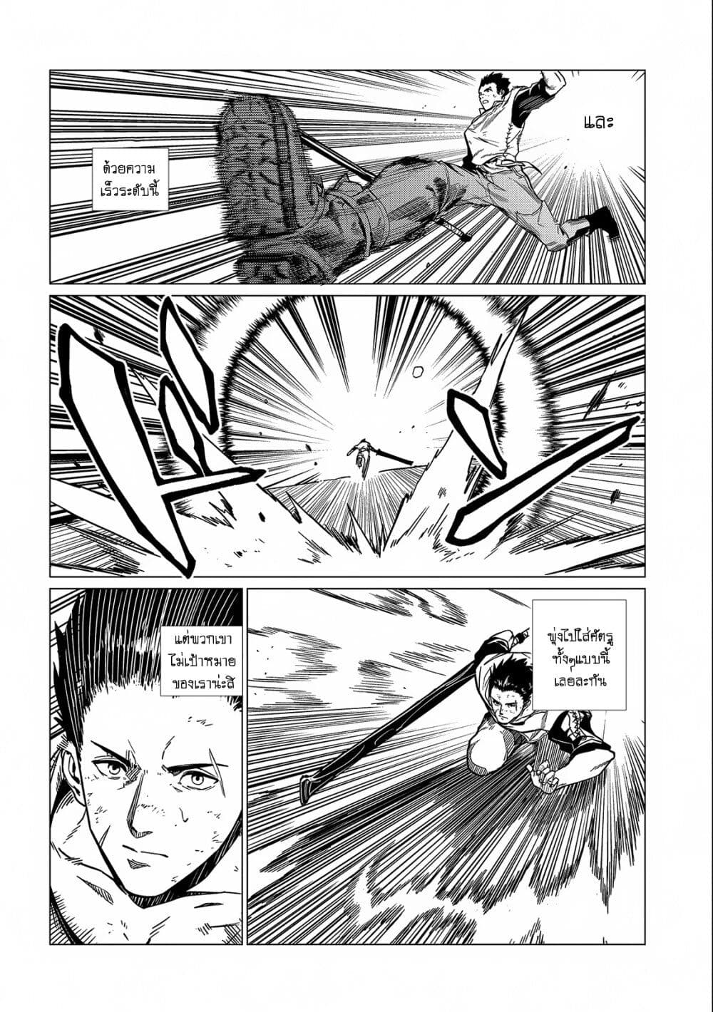 Ore wa Subete wo [Parry] Suru: Gyaku Kanchigai no Sekai Saikyou wa Boukensha ni Naritai page 6