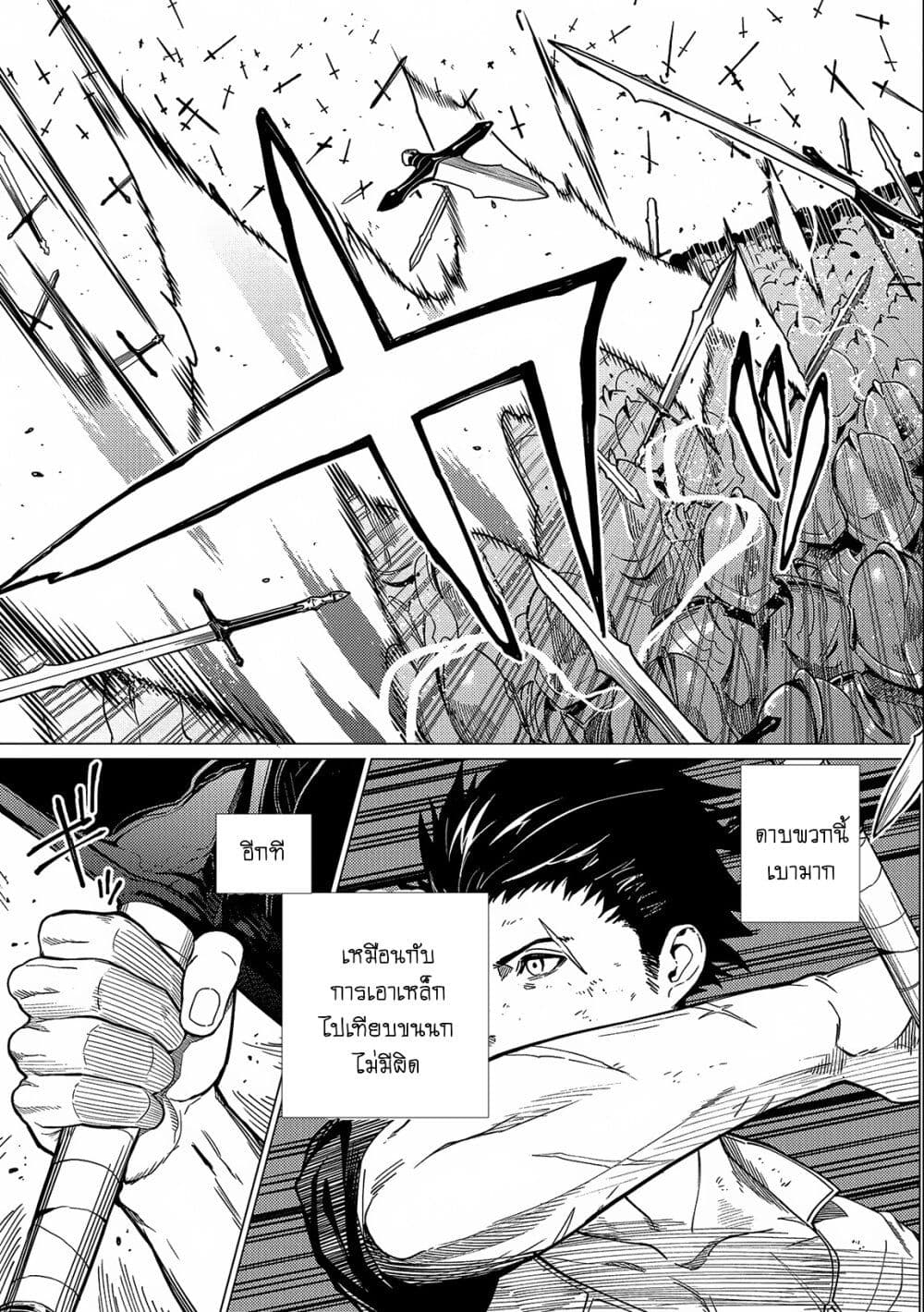 Ore wa Subete wo [Parry] Suru: Gyaku Kanchigai no Sekai Saikyou wa Boukensha ni Naritai page 9