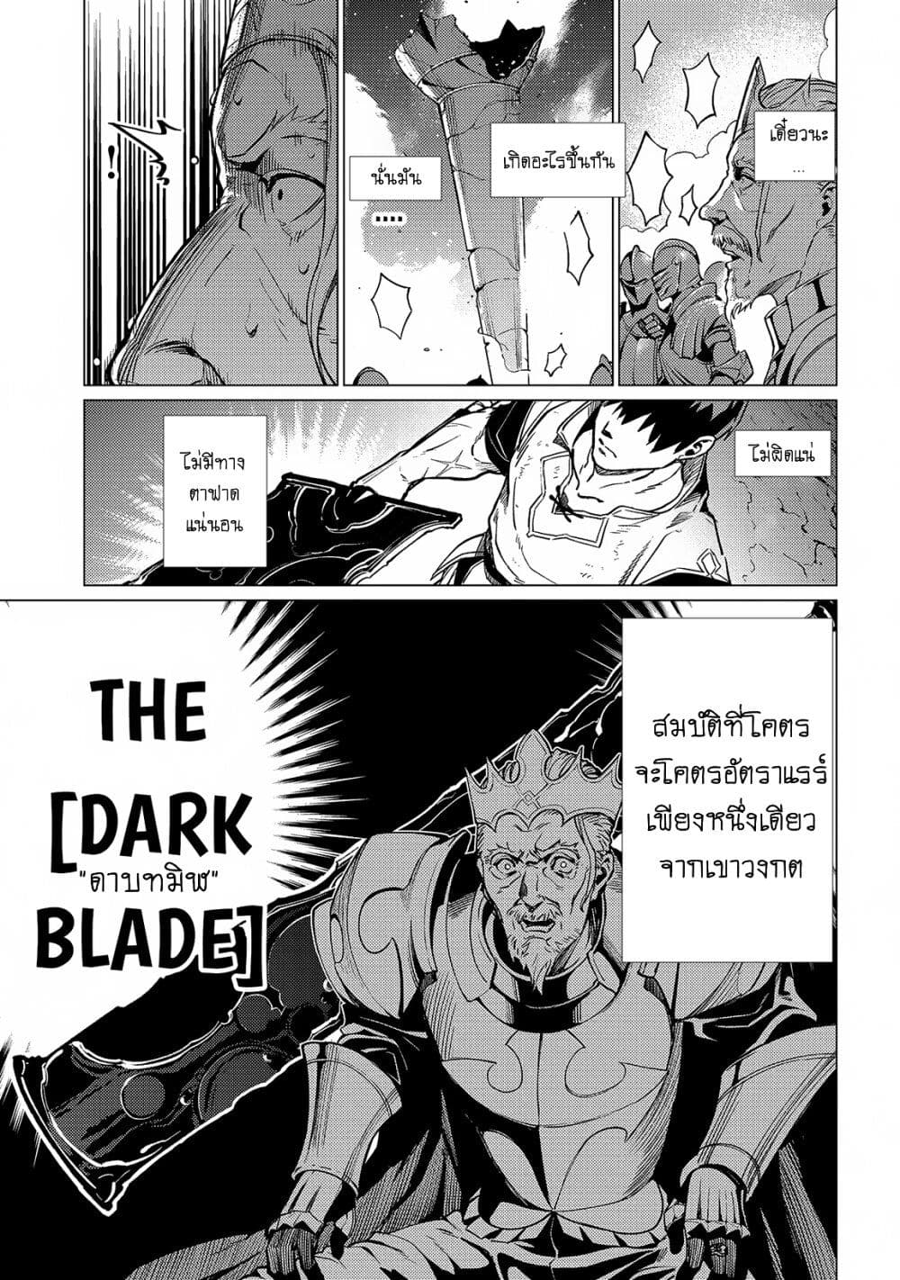 Ore wa Subete wo [Parry] Suru: Gyaku Kanchigai no Sekai Saikyou wa Boukensha ni Naritai page 5