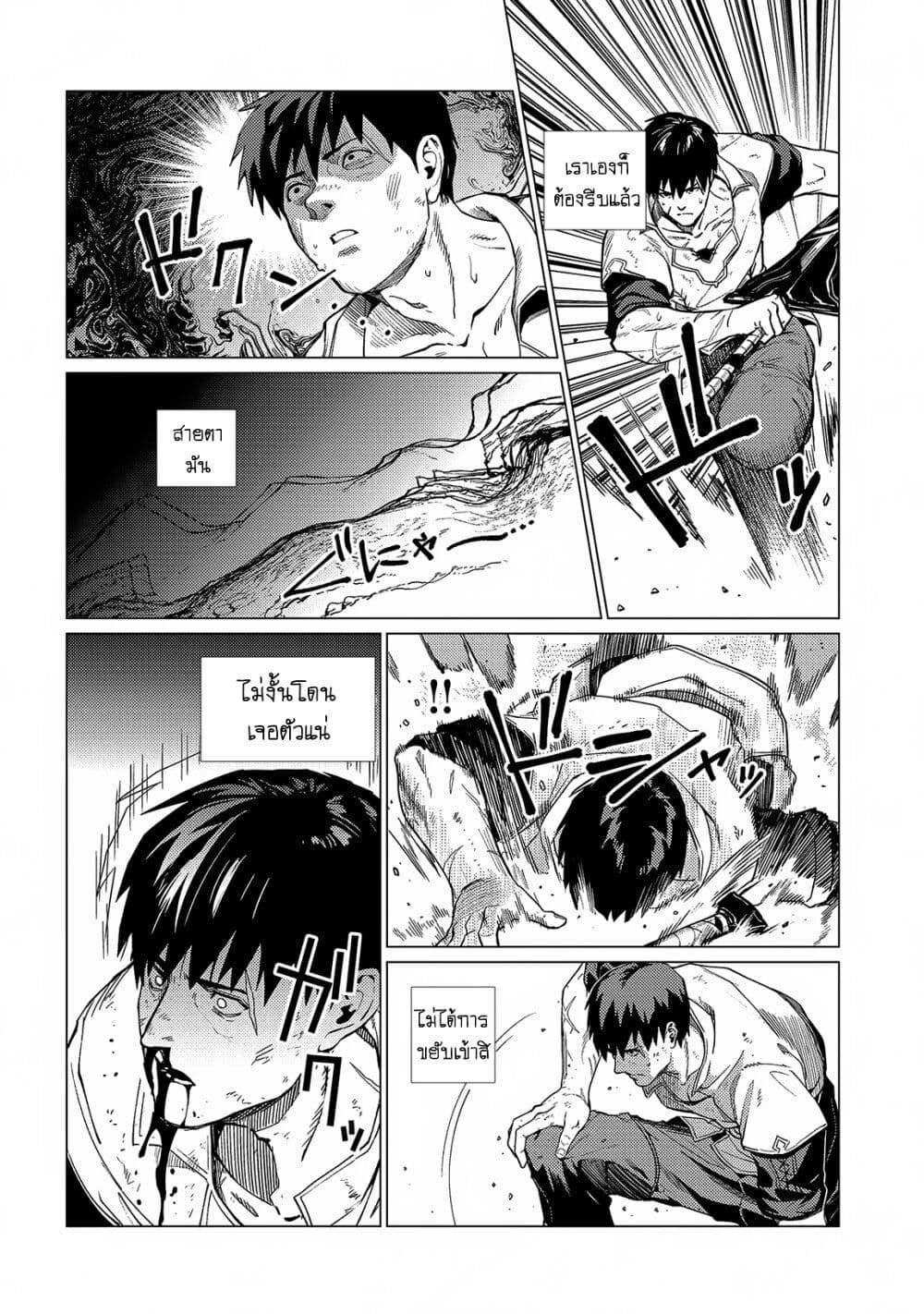 Ore wa Subete wo [Parry] Suru: Gyaku Kanchigai no Sekai Saikyou wa Boukensha ni Naritai page 10