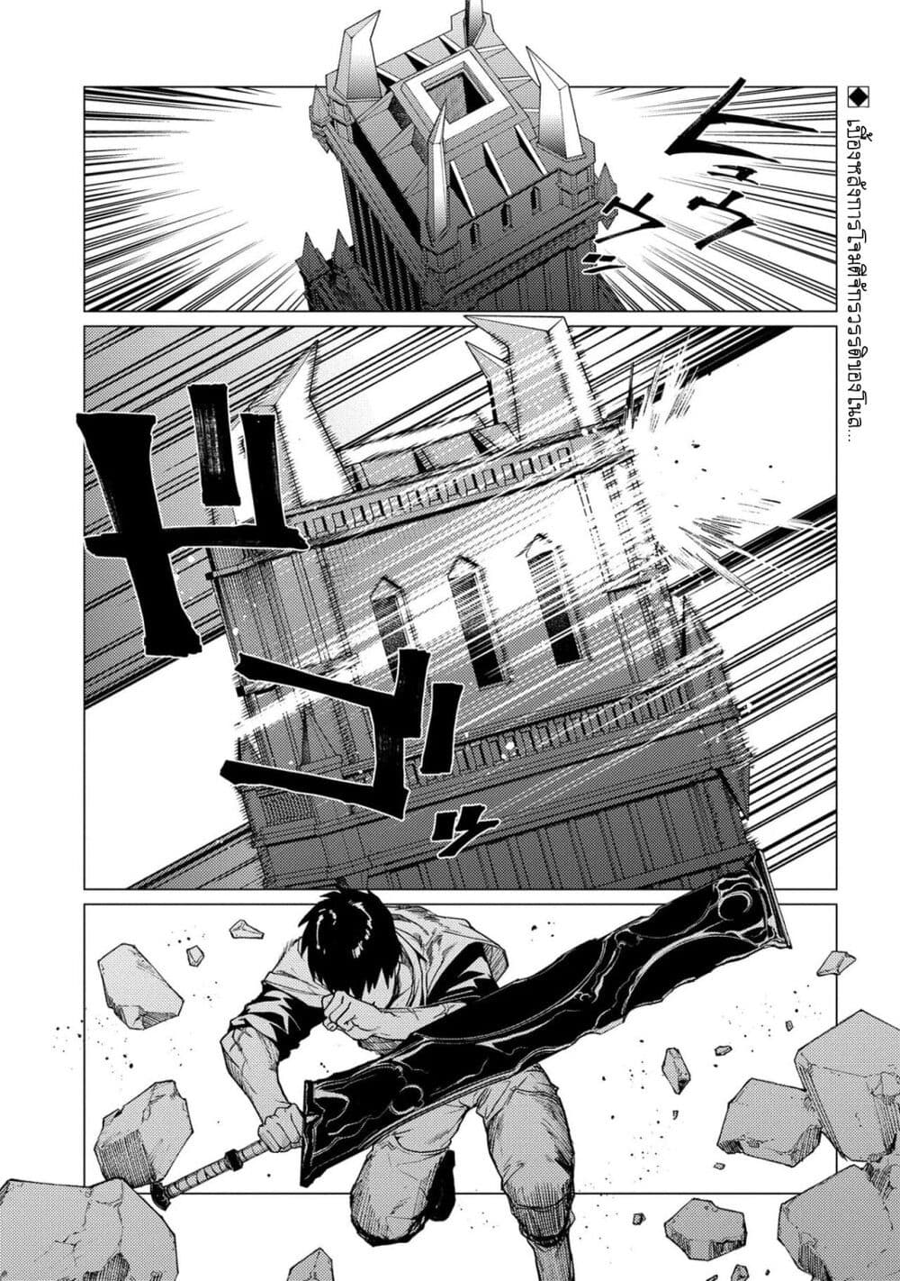 Ore wa Subete wo "Parry" Suru page 2