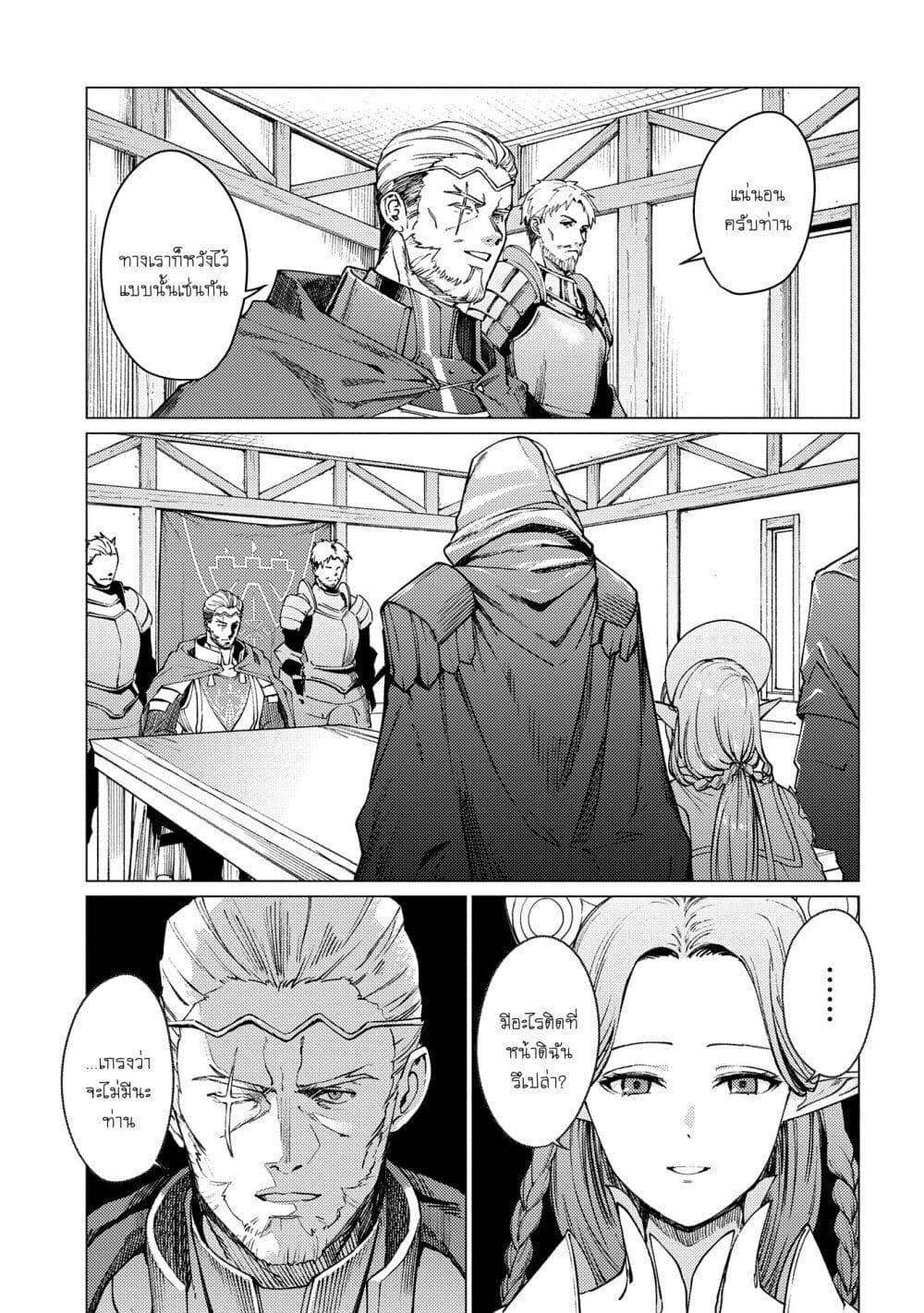 Ore wa Subete wo [Parry] Suru: Gyaku Kanchigai no Sekai Saikyou wa Boukensha ni Naritai page 3