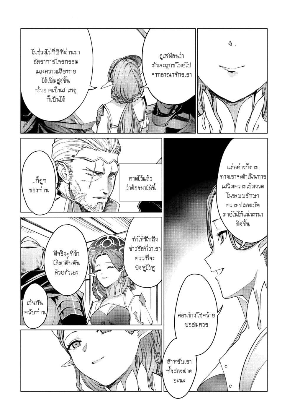 Ore wa Subete wo [Parry] Suru: Gyaku Kanchigai no Sekai Saikyou wa Boukensha ni Naritai page 6