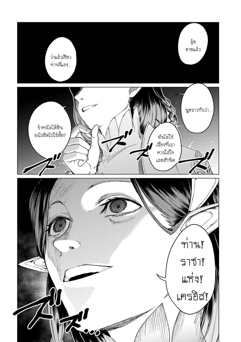 Ore wa Subete wo [Parry] Suru: Gyaku Kanchigai no Sekai Saikyou wa Boukensha ni Naritai page 10