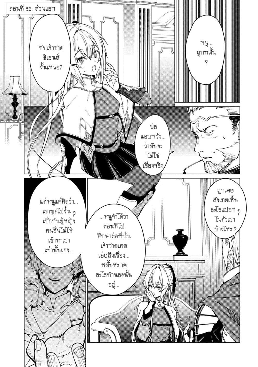 Ore wa Subete wo [Parry] Suru: Gyaku Kanchigai no Sekai Saikyou wa Boukensha ni Naritai page 1