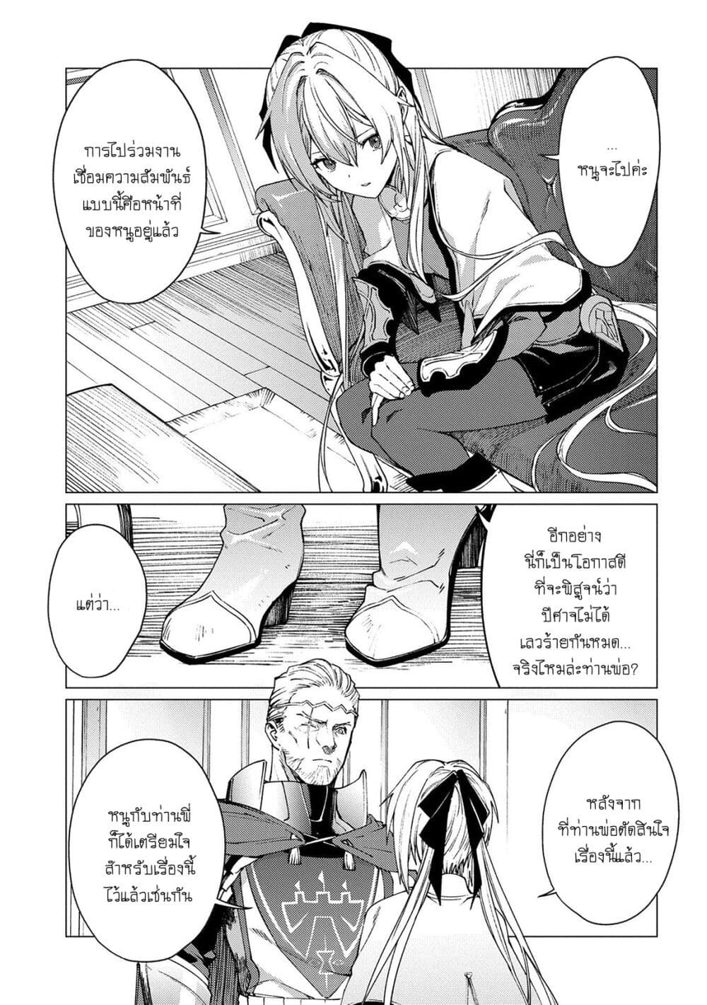 Ore wa Subete wo [Parry] Suru: Gyaku Kanchigai no Sekai Saikyou wa Boukensha ni Naritai page 3