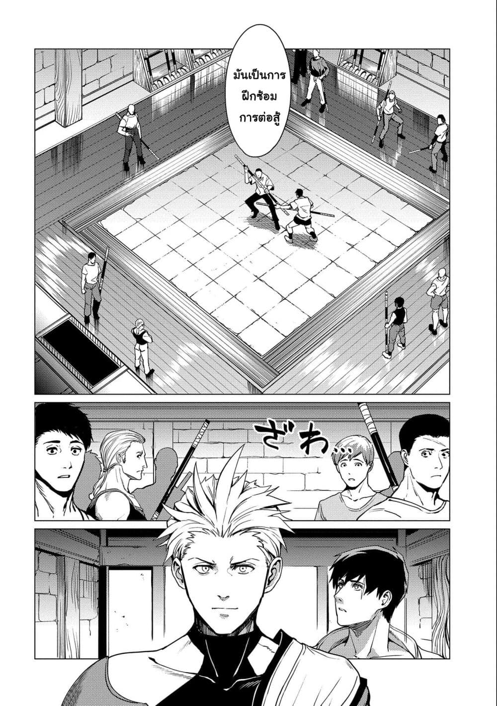 Ore wa Subete wo [Parry] Suru: Gyaku Kanchigai no Sekai Saikyou wa Boukensha ni Naritai page 2