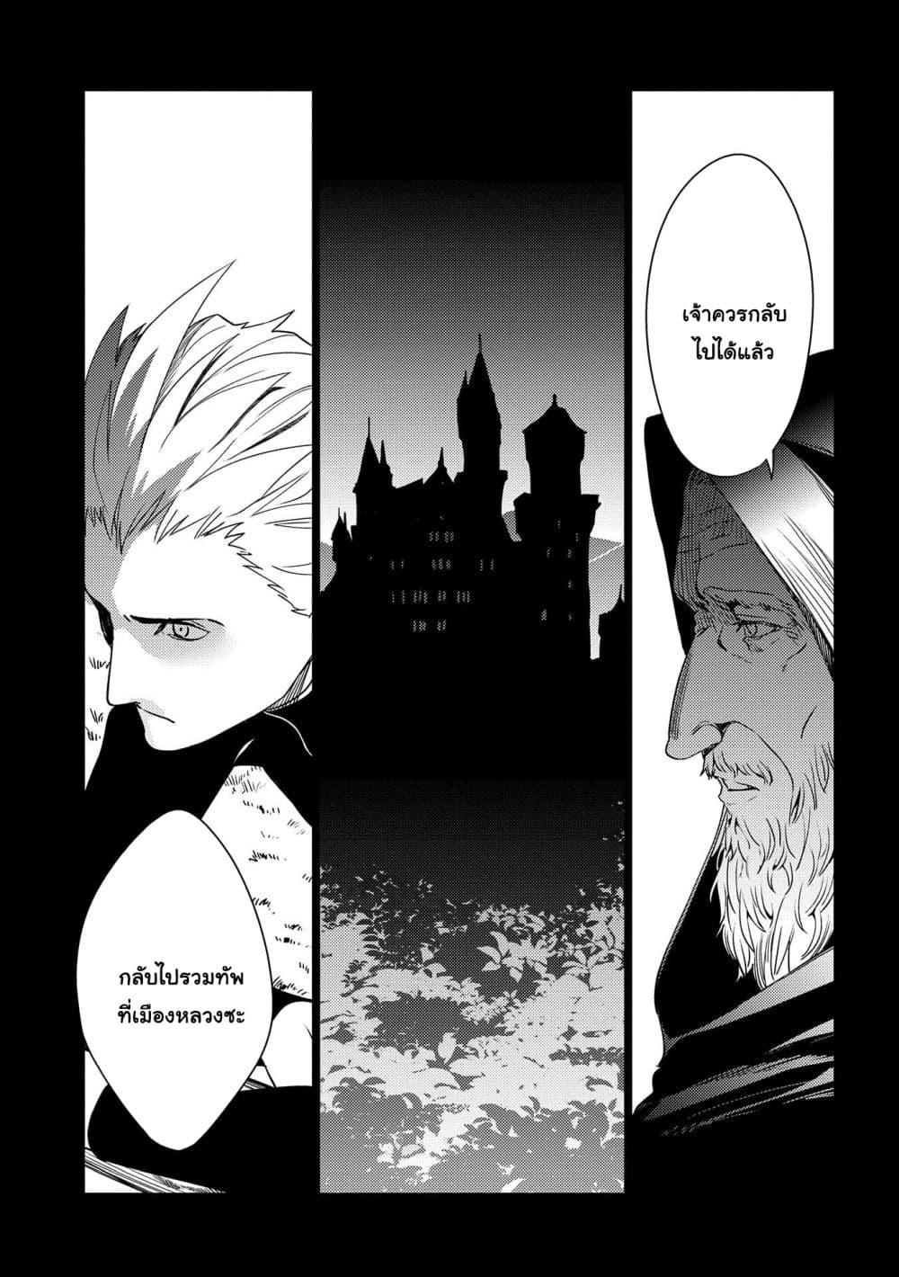 Ore wa Subete wo [Parry] Suru: Gyaku Kanchigai no Sekai Saikyou wa Boukensha ni Naritai page 9
