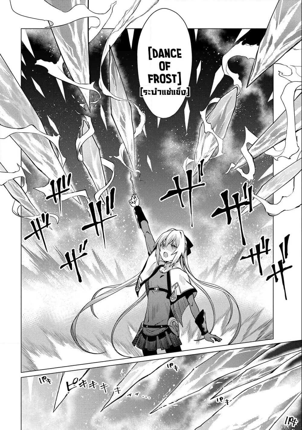 Ore wa Subete wo [Parry] Suru: Gyaku Kanchigai no Sekai Saikyou wa Boukensha ni Naritai page 6