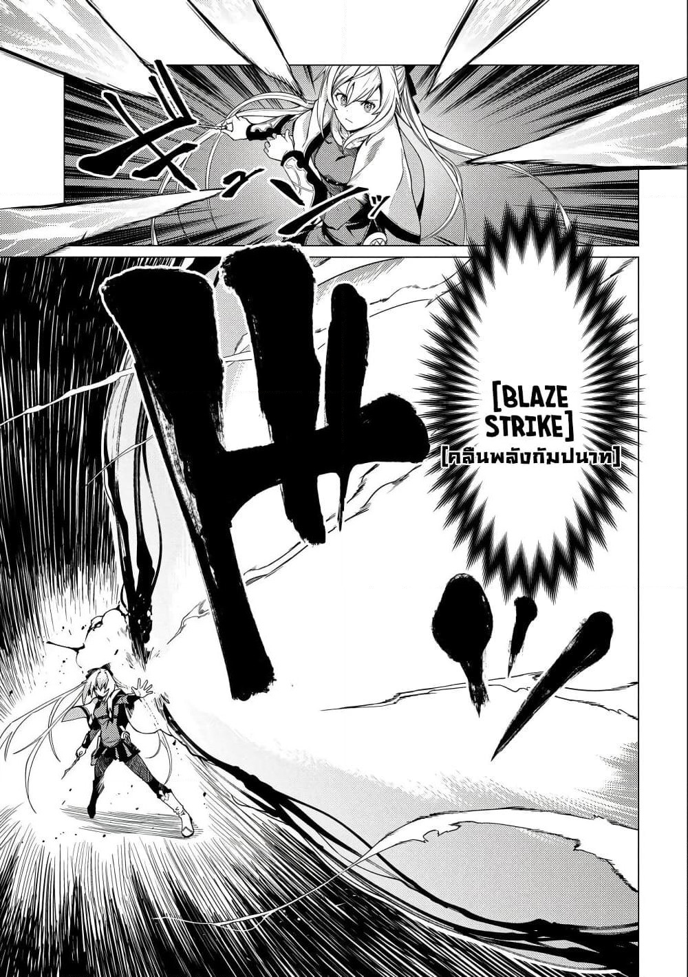 Ore wa Subete wo [Parry] Suru: Gyaku Kanchigai no Sekai Saikyou wa Boukensha ni Naritai page 7
