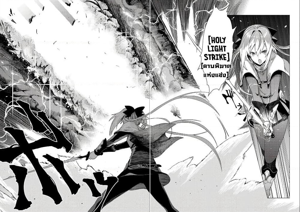 Ore wa Subete wo [Parry] Suru: Gyaku Kanchigai no Sekai Saikyou wa Boukensha ni Naritai page 10
