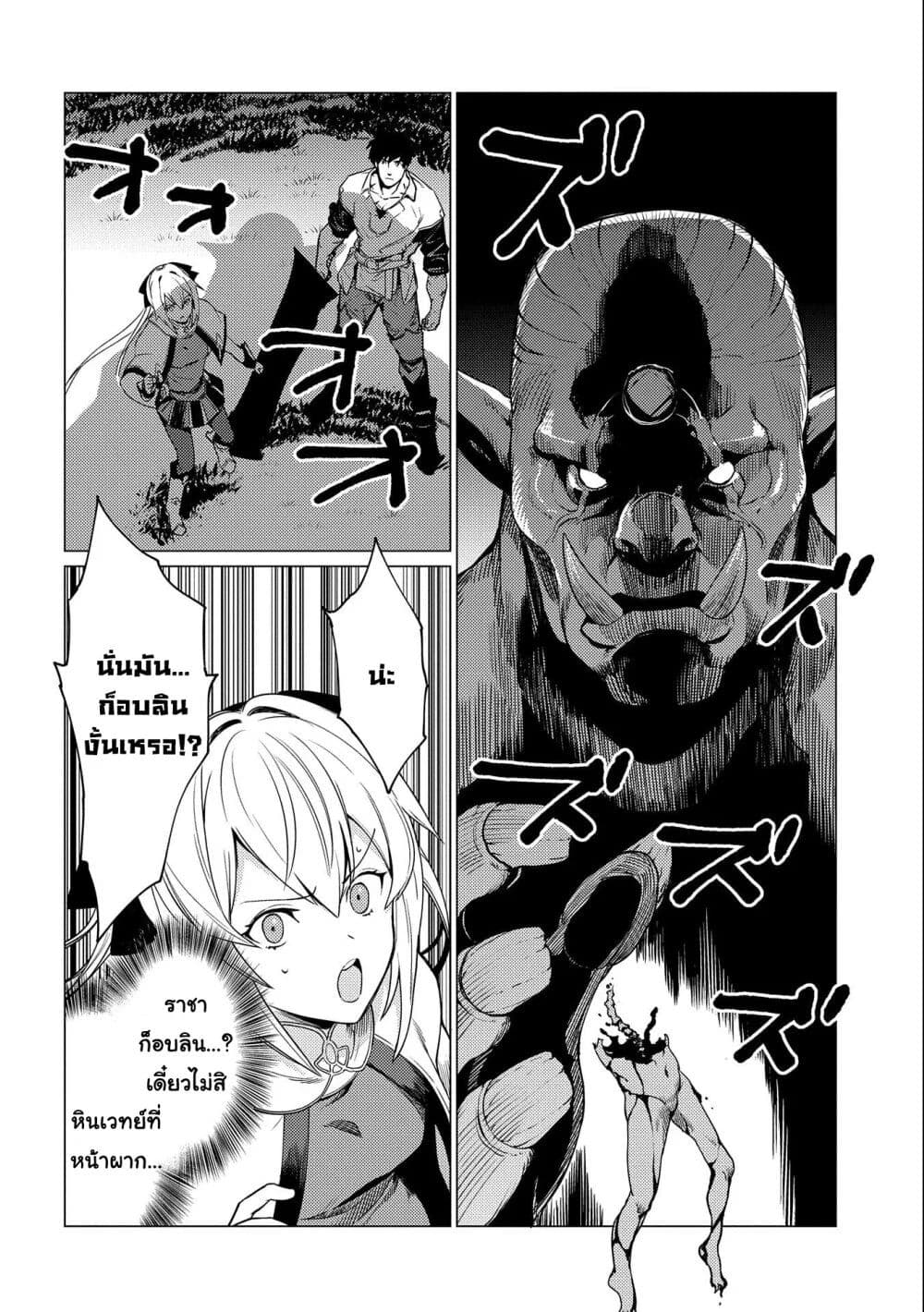 Ore wa Subete wo [Parry] Suru: Gyaku Kanchigai no Sekai Saikyou wa Boukensha ni Naritai page 7