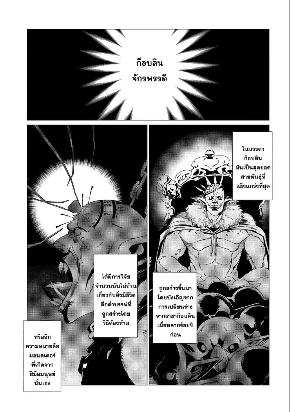 Ore wa Subete wo [Parry] Suru: Gyaku Kanchigai no Sekai Saikyou wa Boukensha ni Naritai page 8