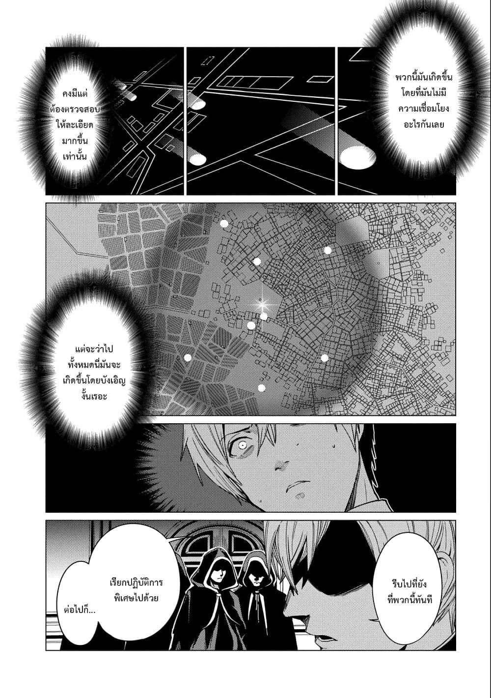 Ore wa Subete wo [Parry] Suru: Gyaku Kanchigai no Sekai Saikyou wa Boukensha ni Naritai page 7